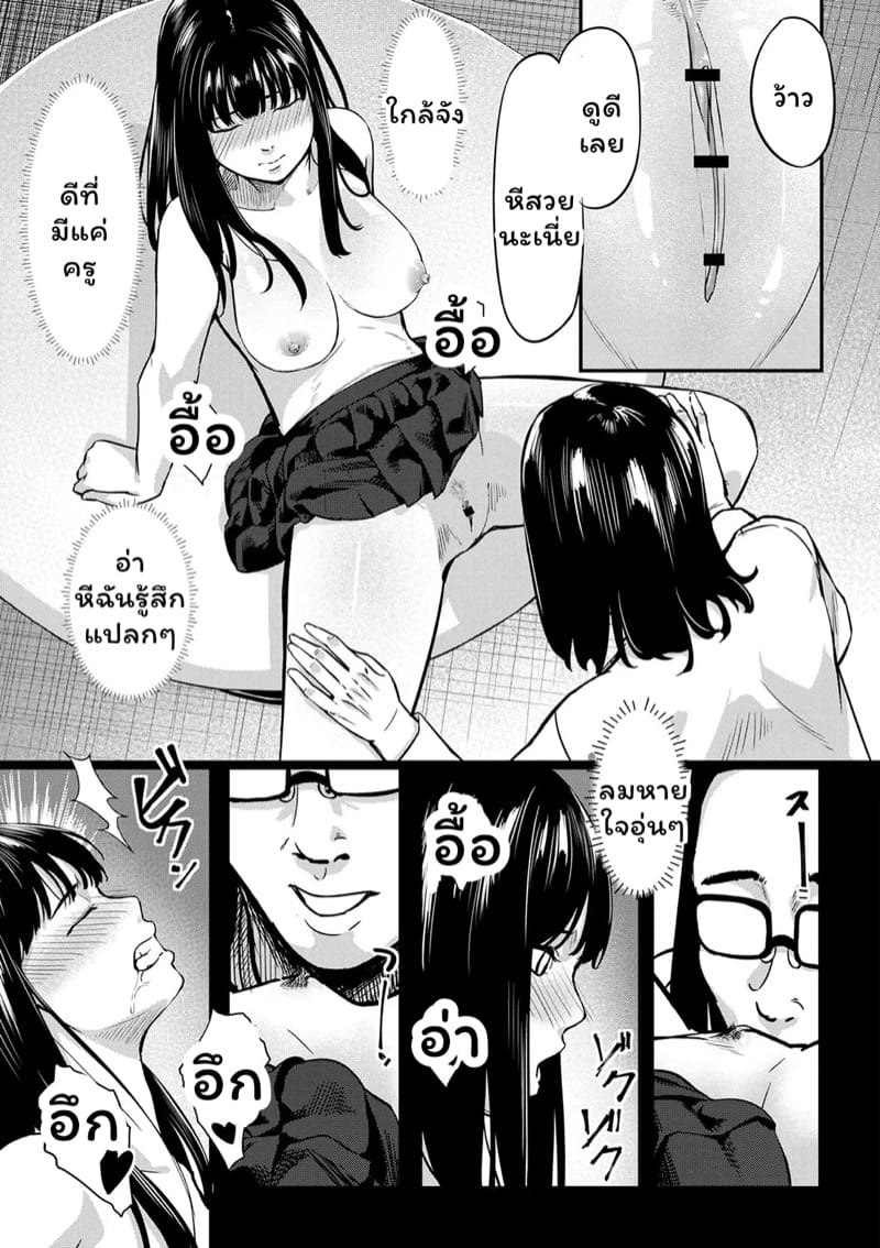 สะกดจิตบำบัดหอย 1